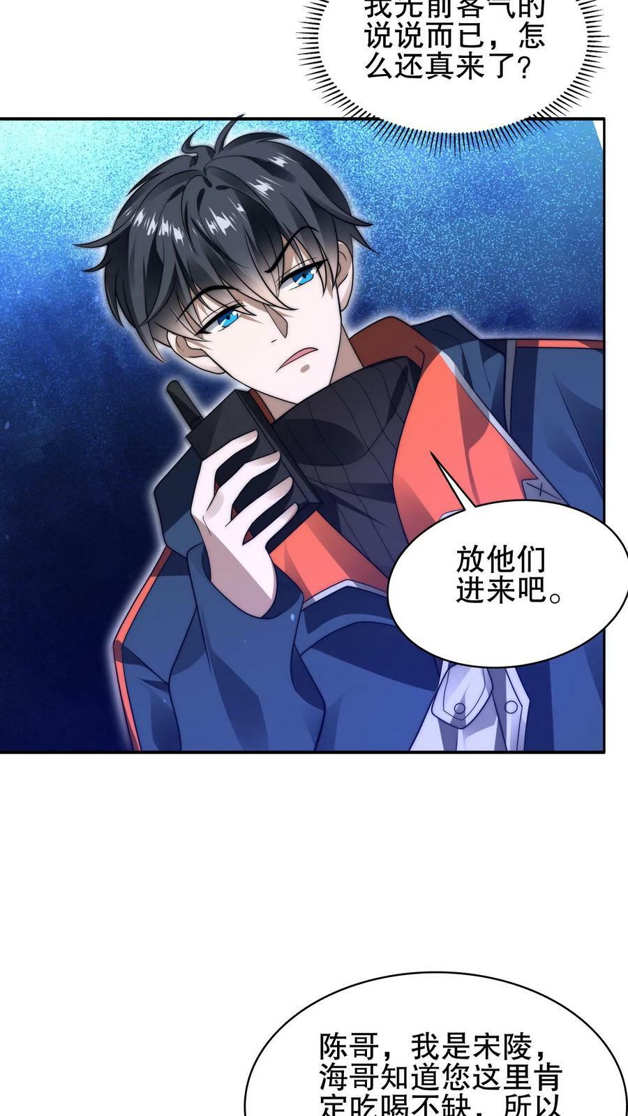 第72话 赵海求援17