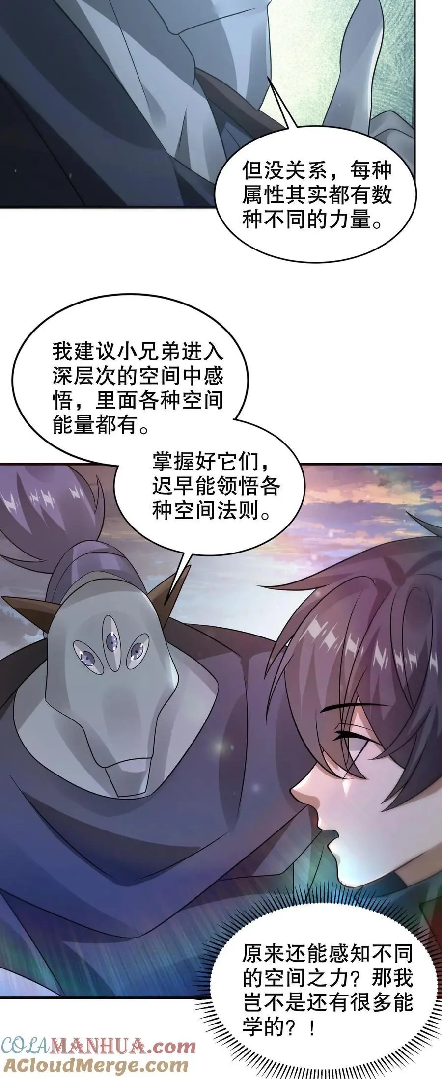 第240话 所谓法则26
