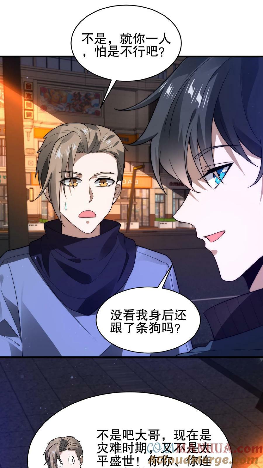 第51话 以狗制狗咯4
