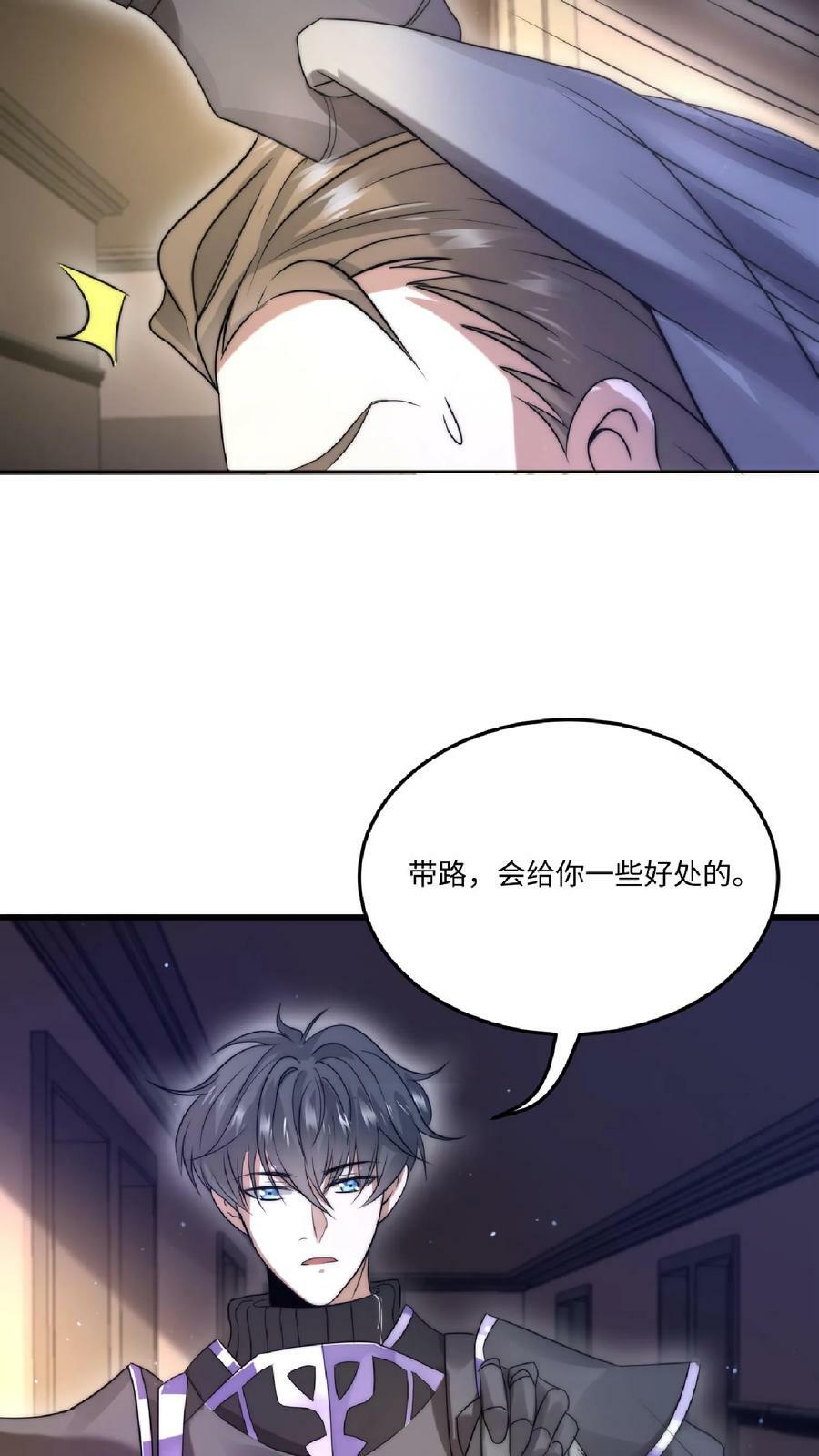 第21话 我的厨子，我来罩3