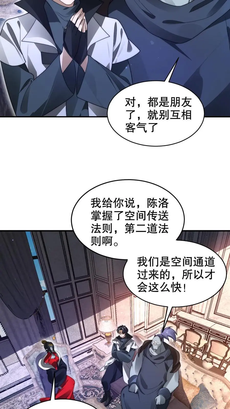 第253话 世界树的种子11