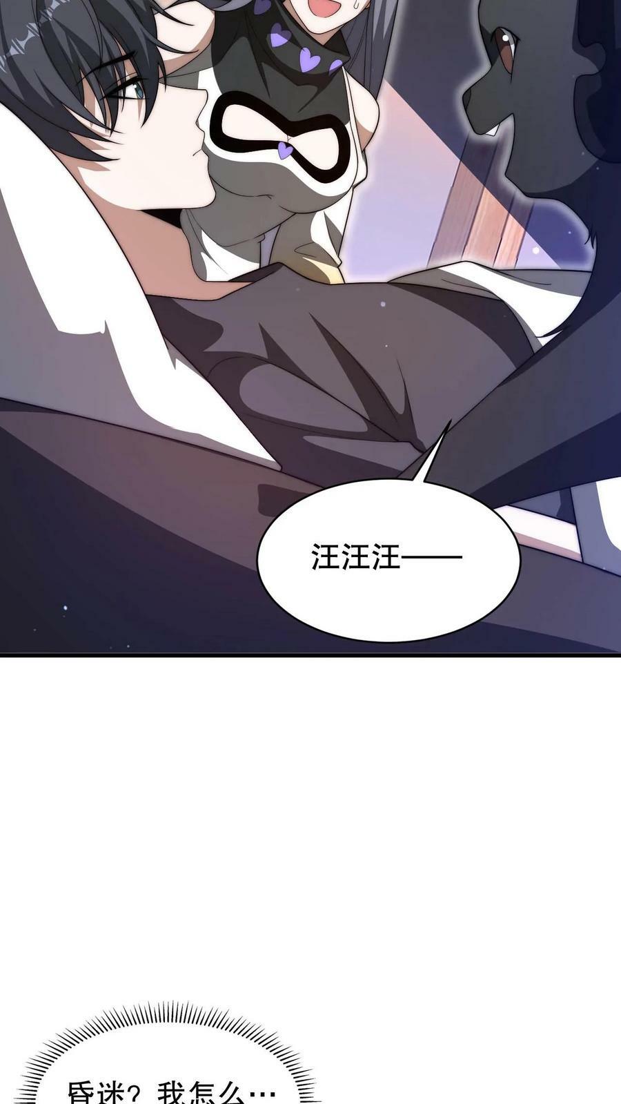 第91话 时间系天赋！21