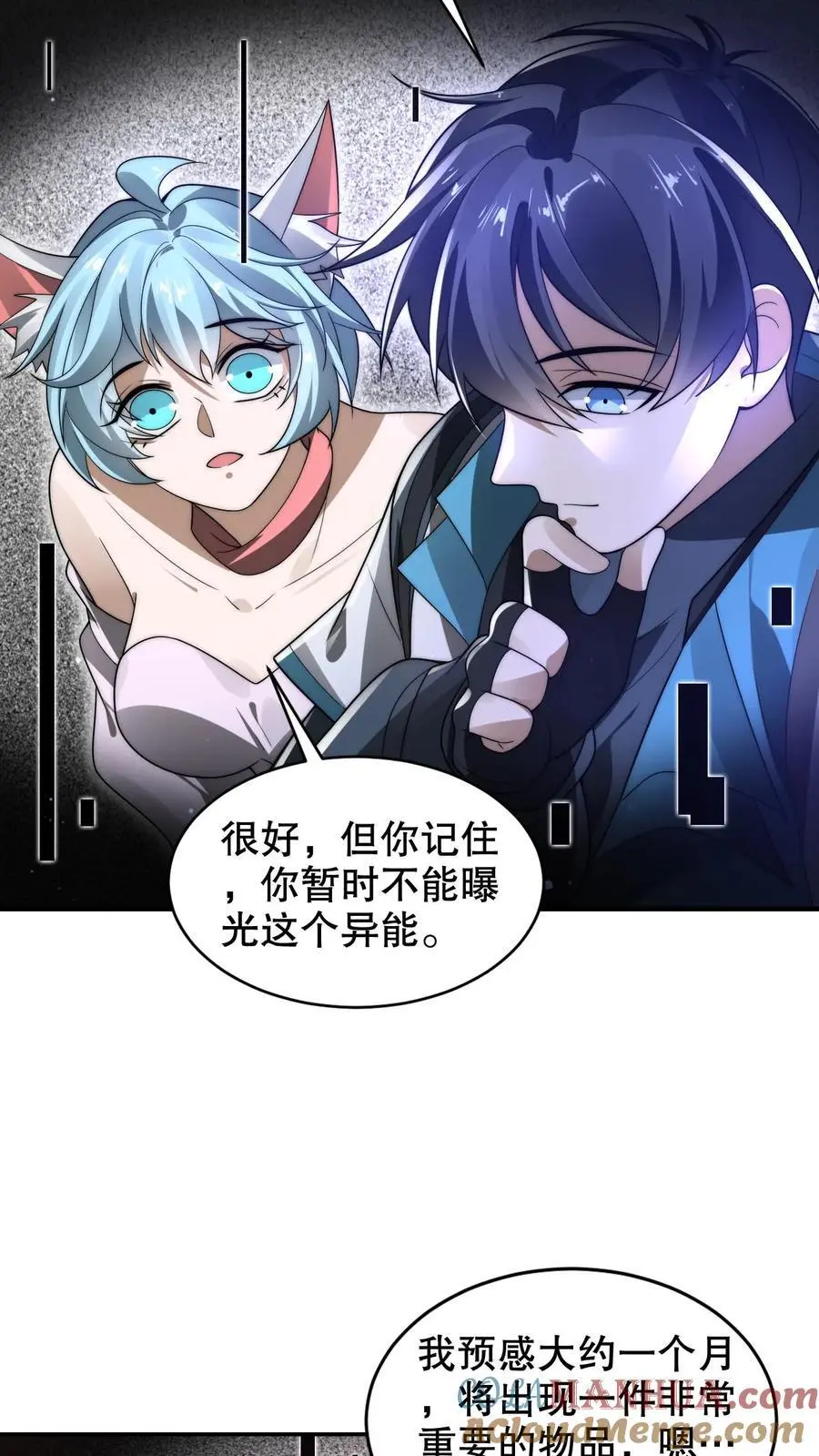第266话 禁制曝光时间系异能？!4