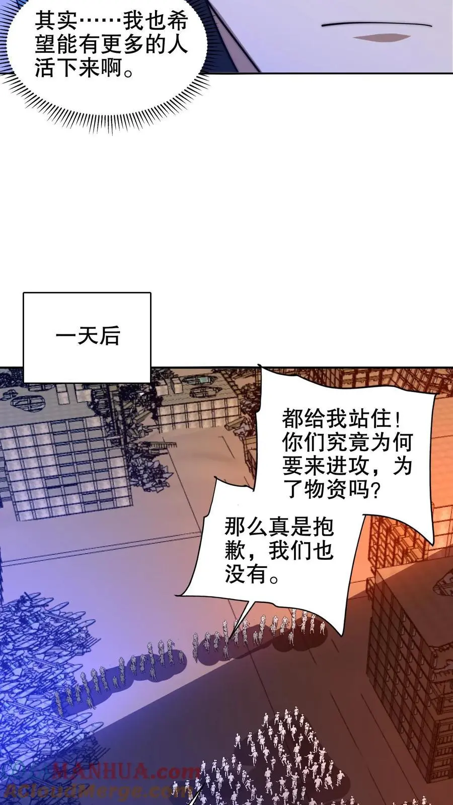 第197话 请龙国赴死22