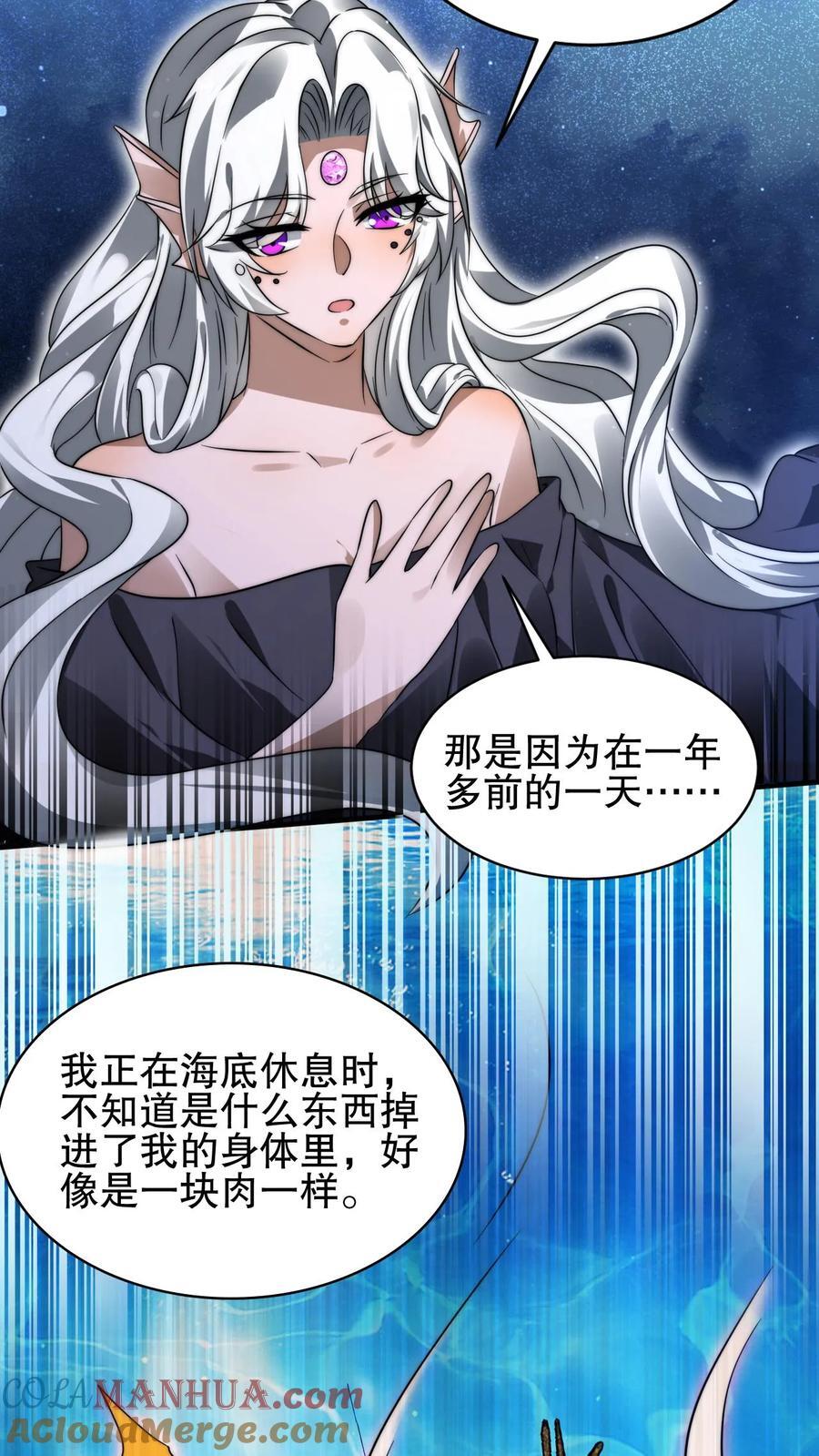 第119话 神秘的肉10