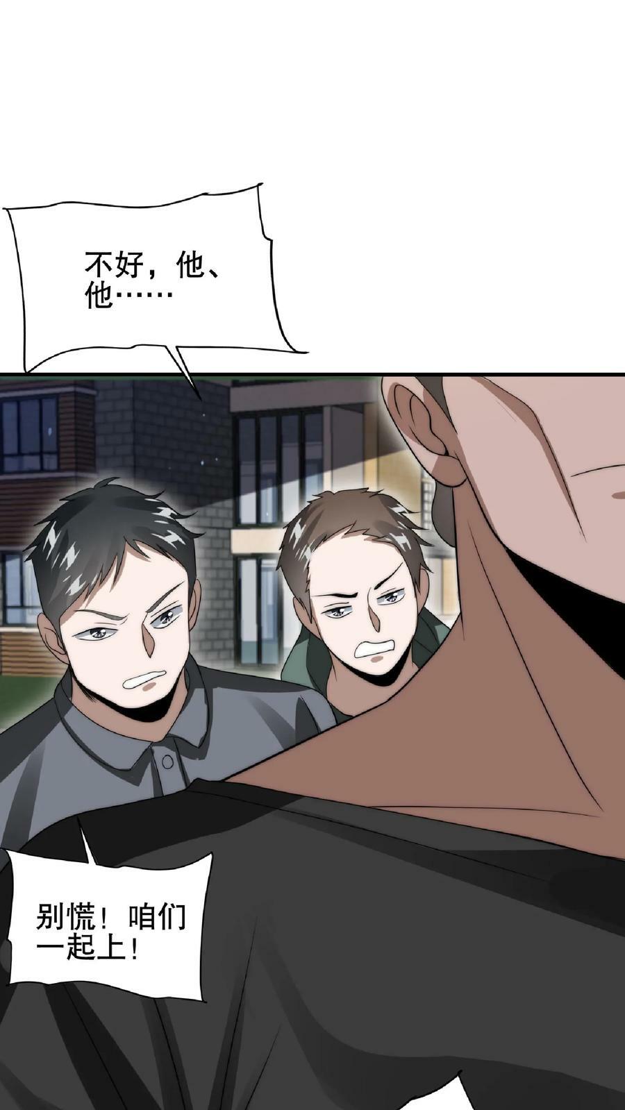 第36话 清扫障碍7