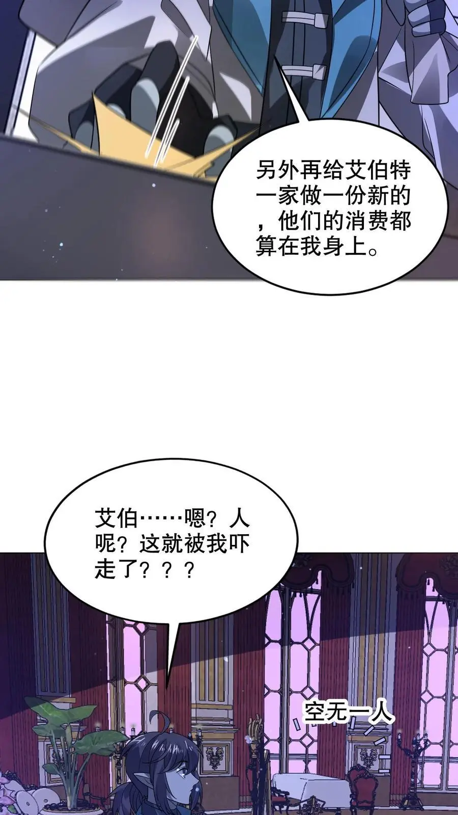 第277话 猫鼠一家亲？23