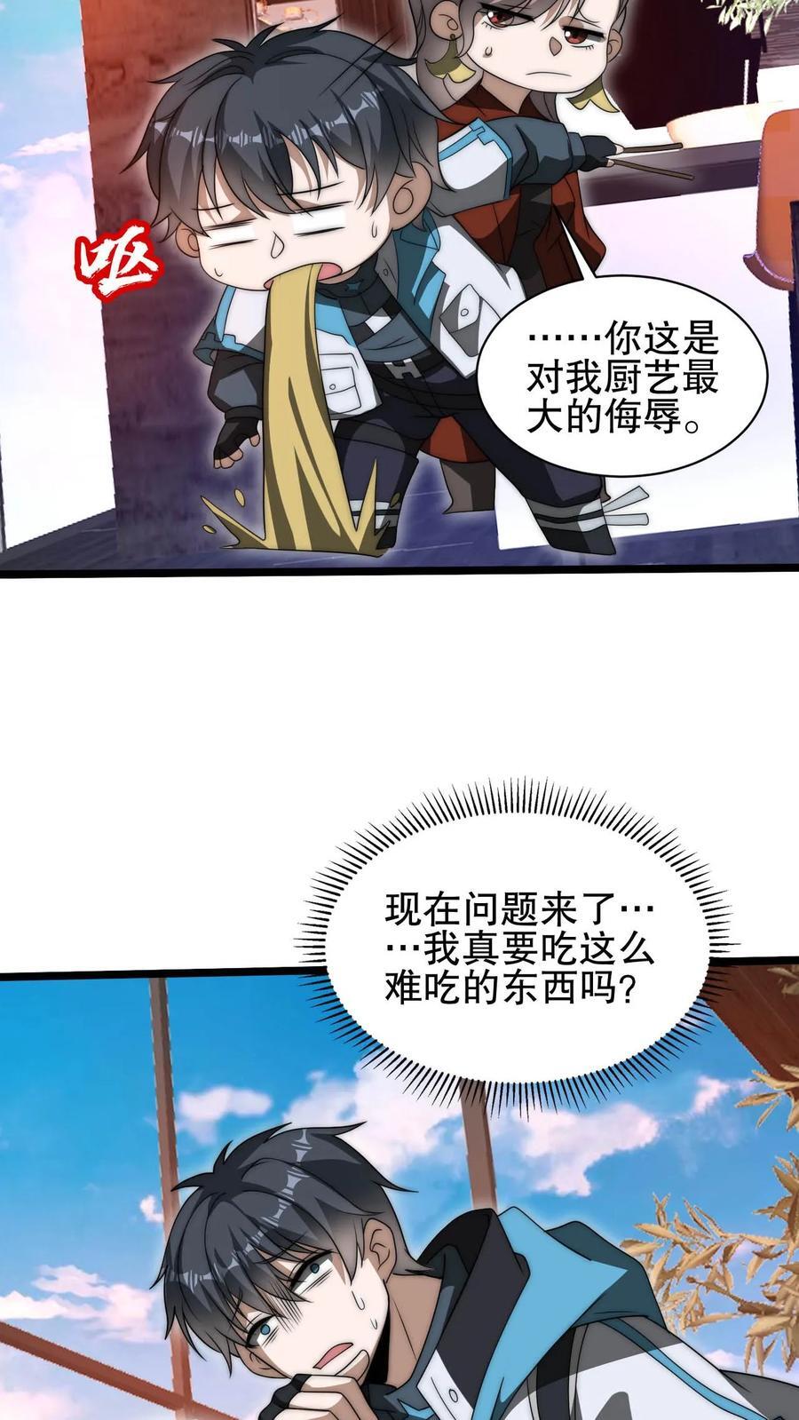 第120话 海姬遇险13