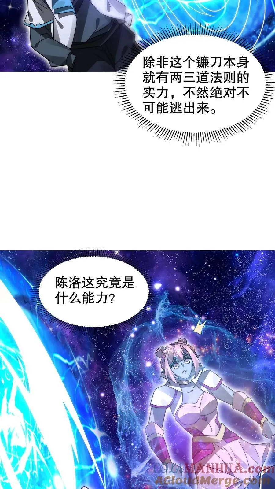第295话 专业零元购22