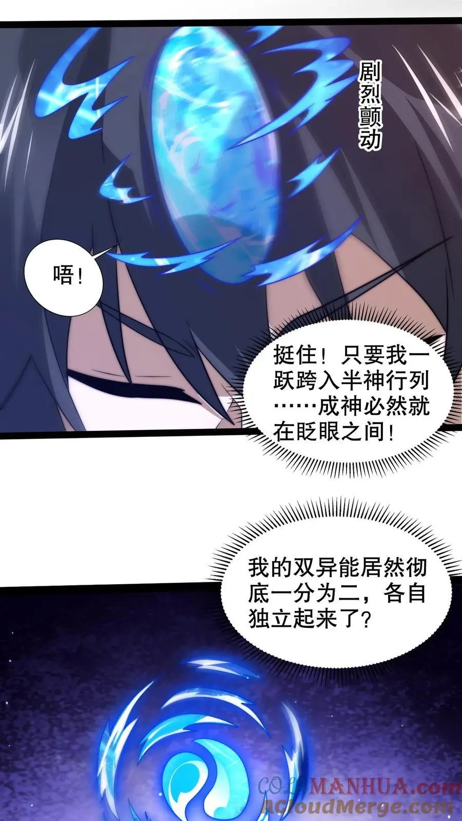 第238话 成神18