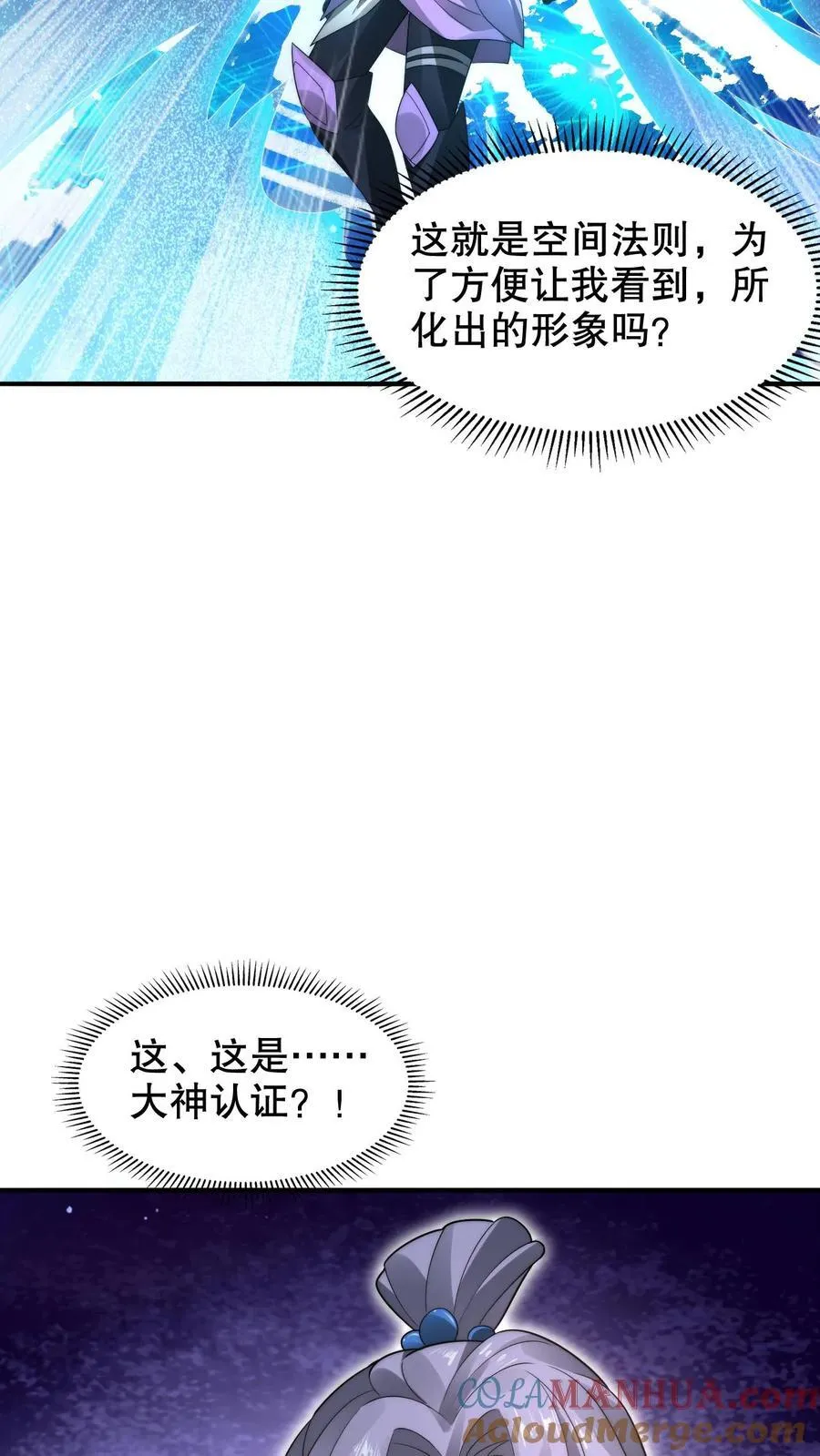 第281话 大神认证！28