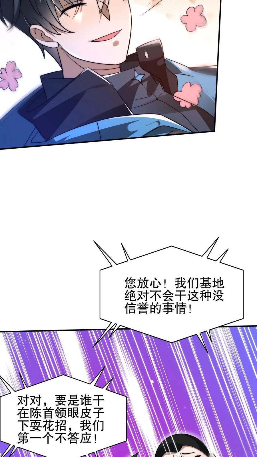 第116话 丧尸基地来袭13