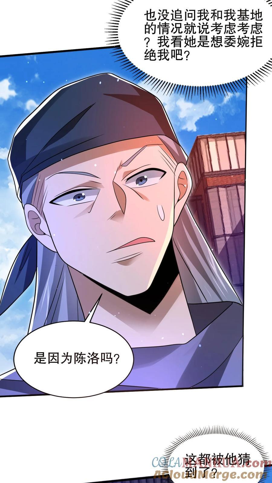 第134话 大壮出击！8