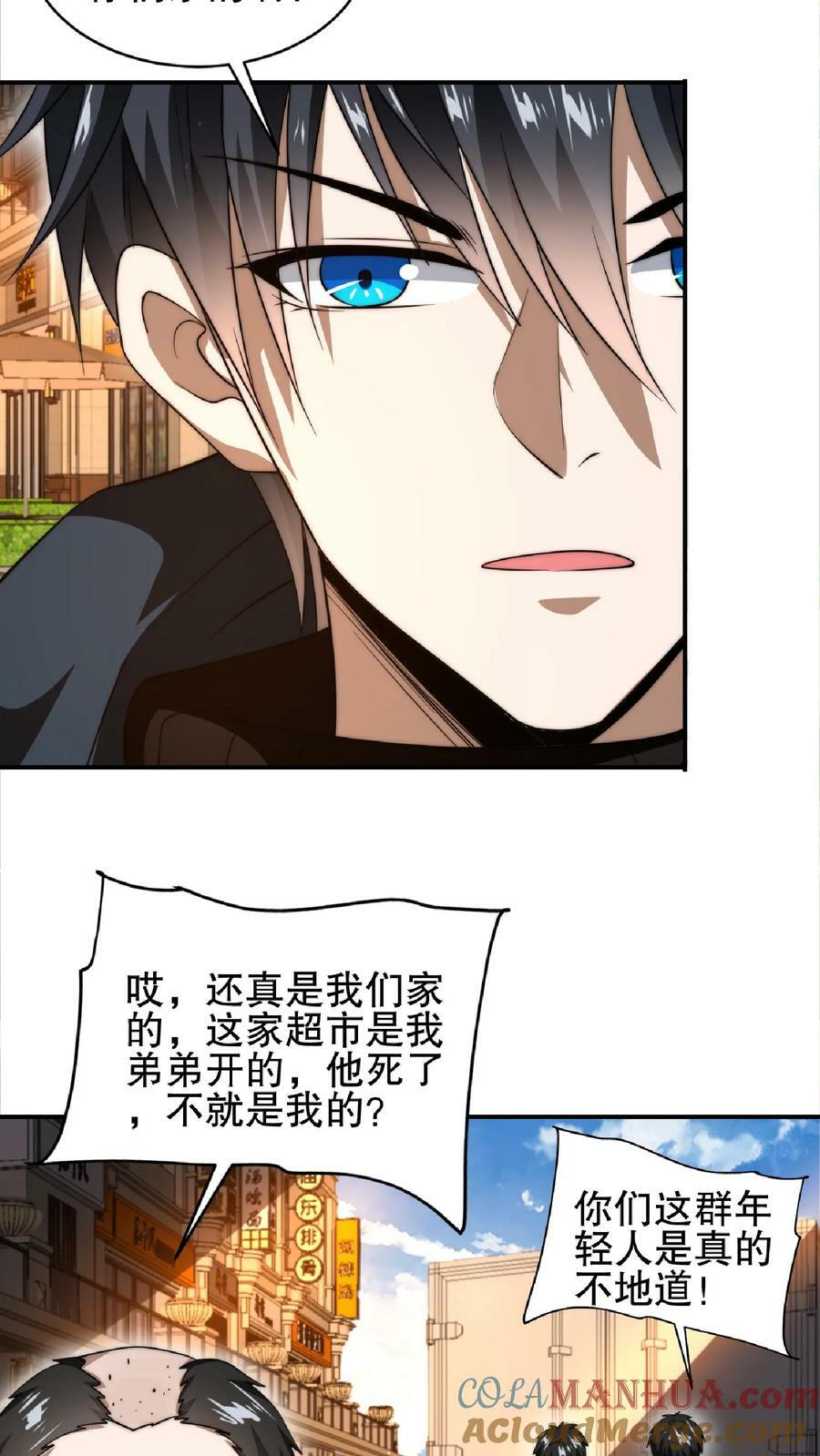 第50话 一群老混蛋8
