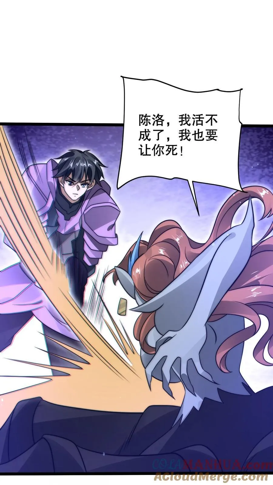 第298话 送绝色毒姬上路24