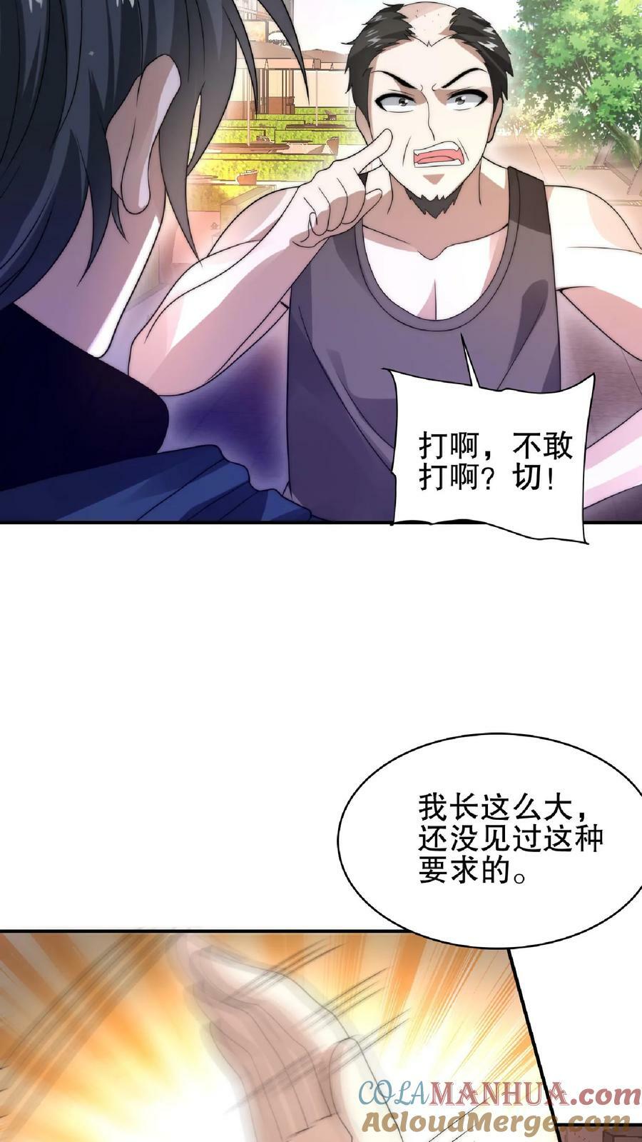 第50话 一群老混蛋12