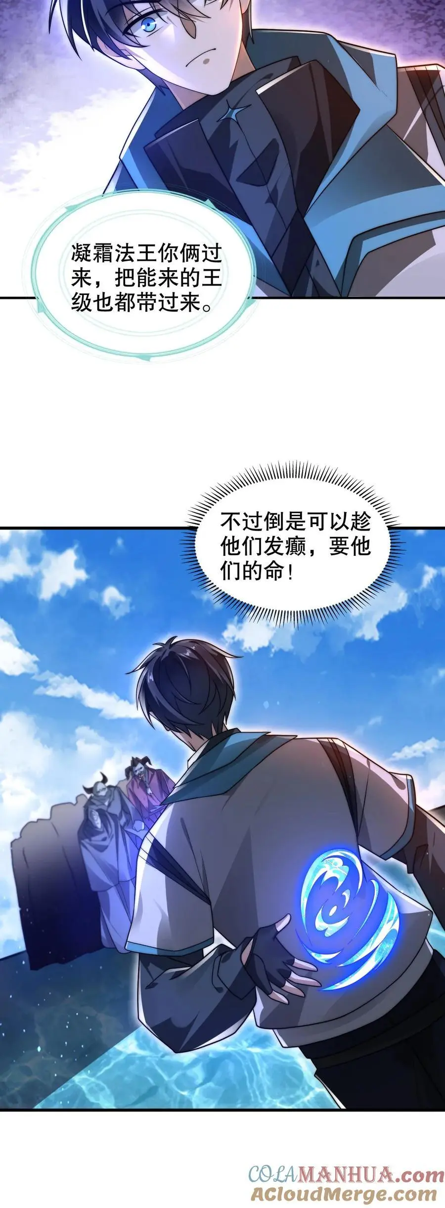 第220话 砸瓦鲁多！24