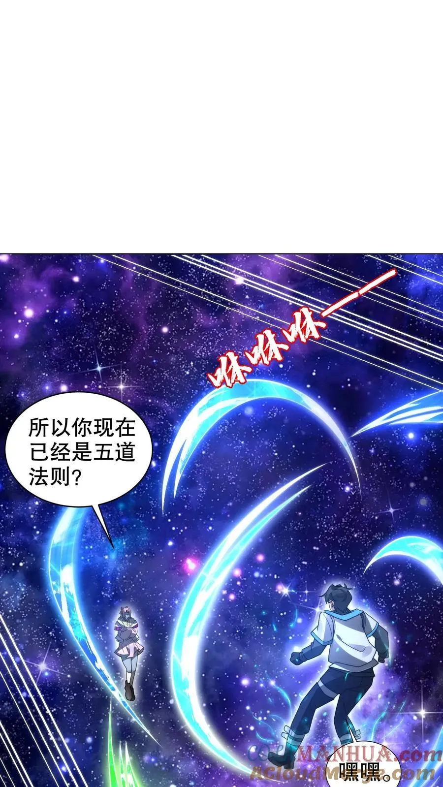 第295话 专业零元购4