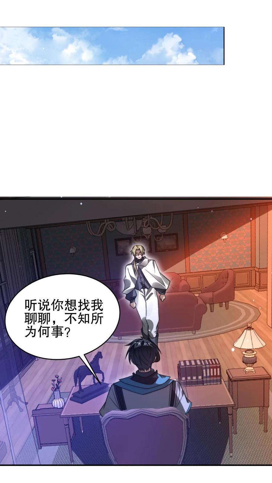 第171话 曙光城被盯上了7