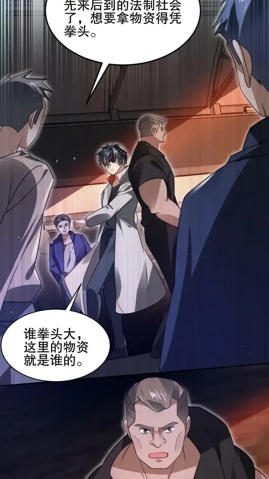 第101话 赵海来投23