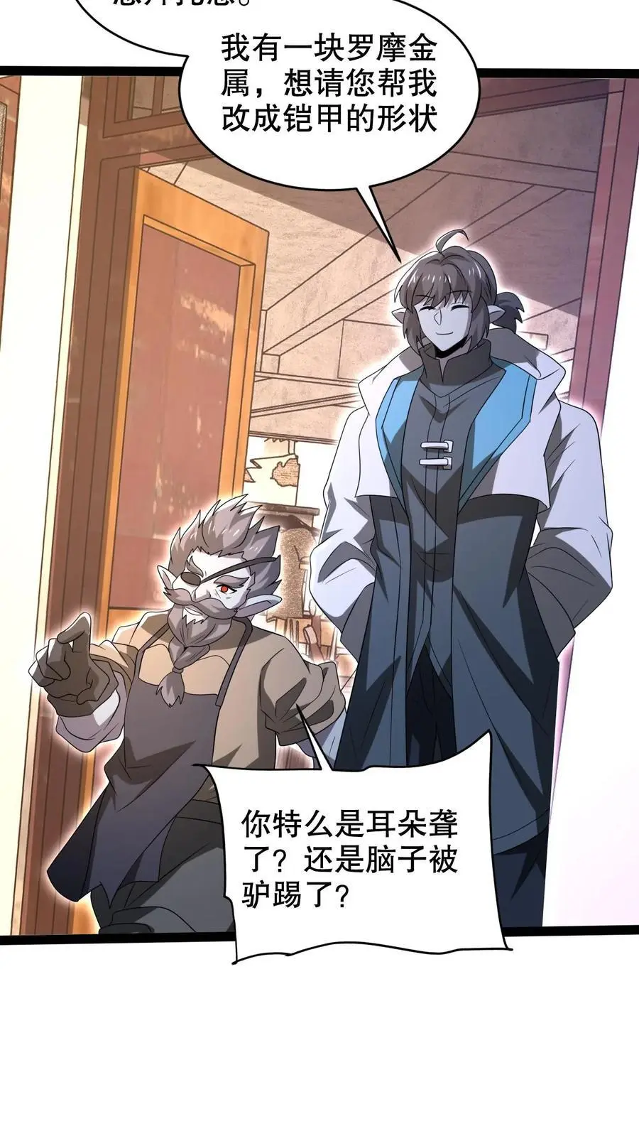 第269话 给脸不要脸是吧？3