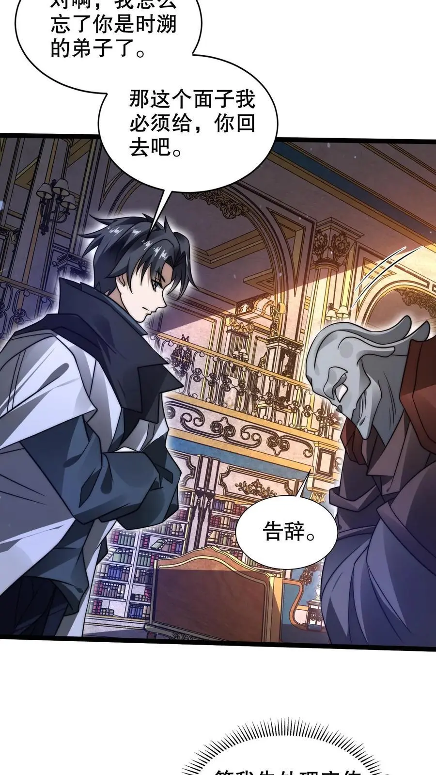 第248话 第二道法则来了7