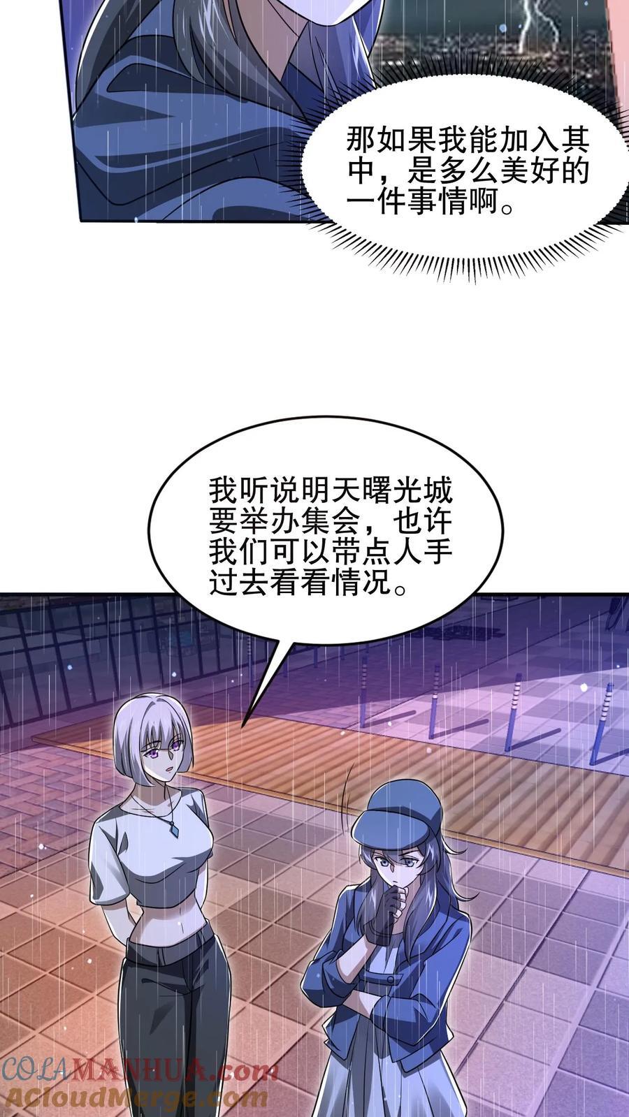 第127话 外来者大量聚集16