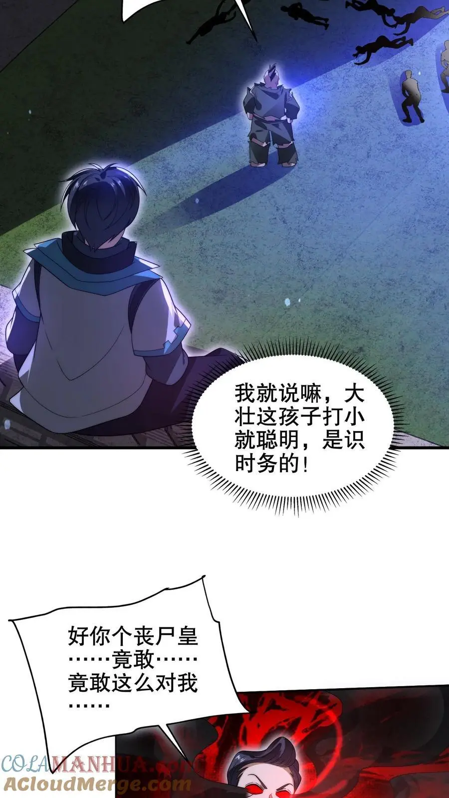 第185话 对他的力量一无所知16