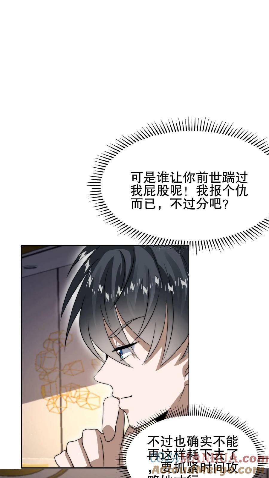 第34话 对决赌约20