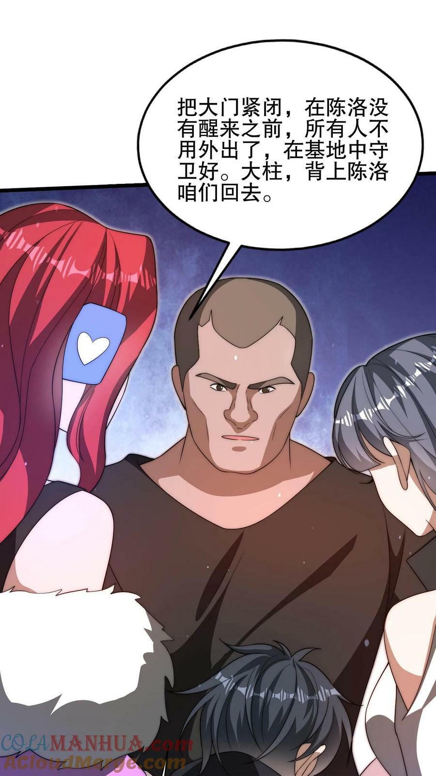 第91话 时间系天赋！16