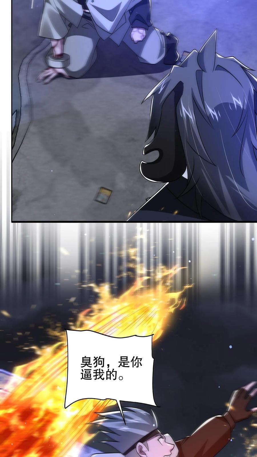 第173话 法王战离火！15