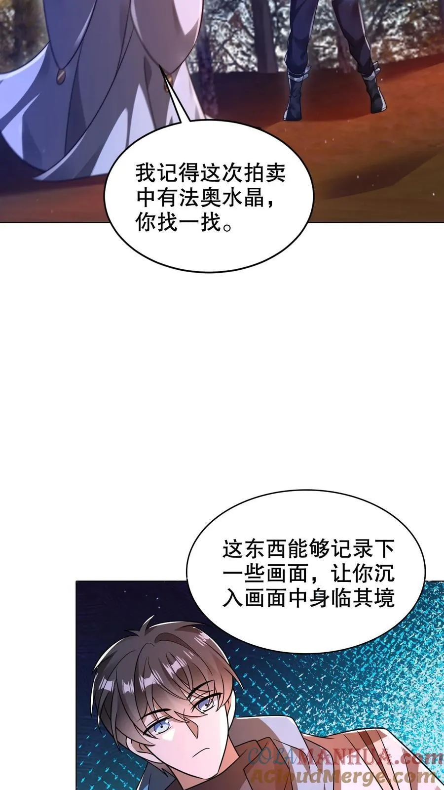 第283话 陈洛拜师18