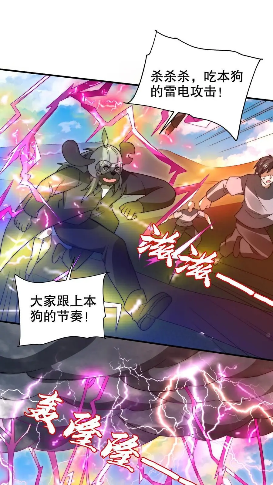 第222话 我能原地成神？1