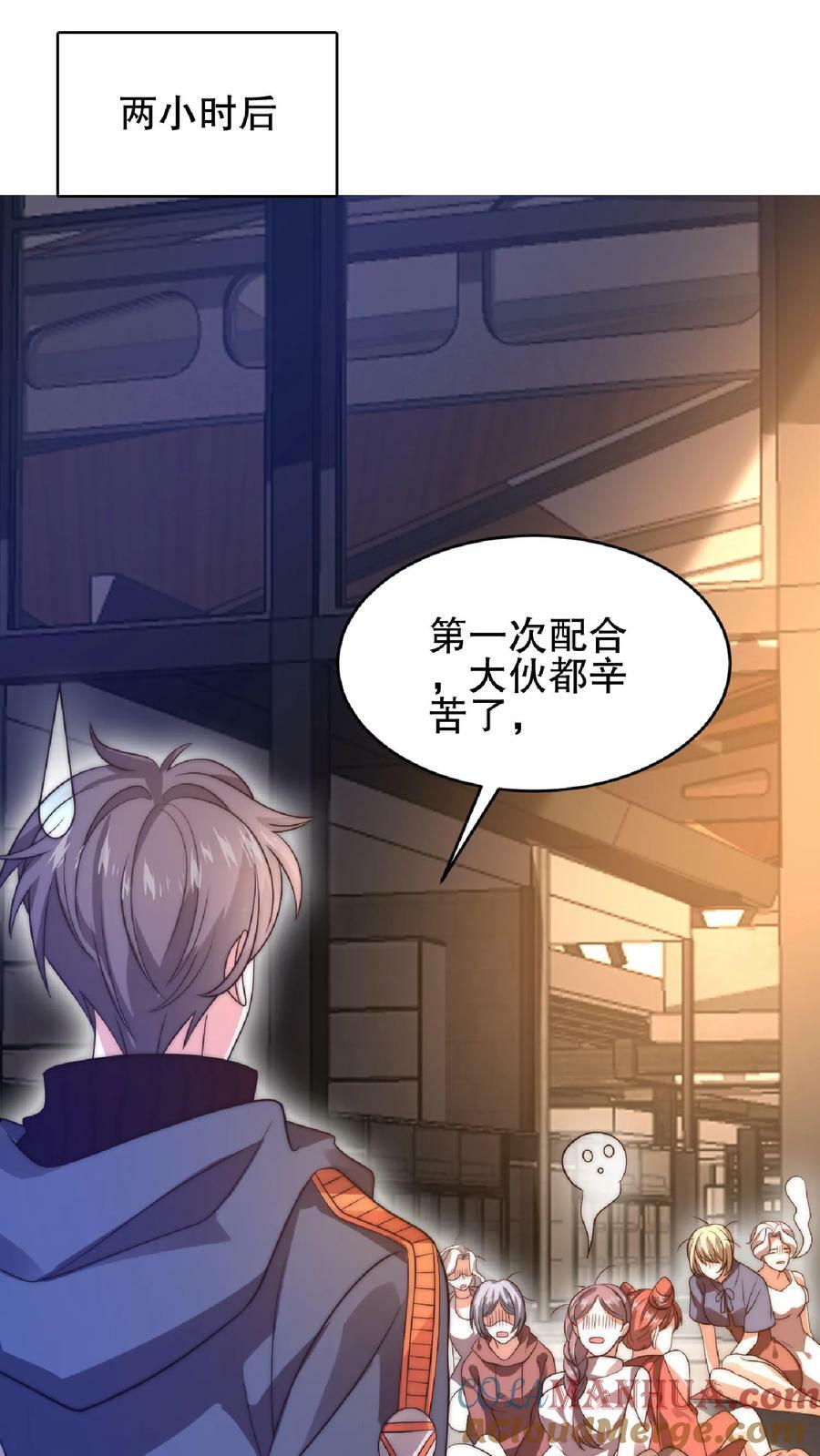第46话 妹子军团积极入伙16