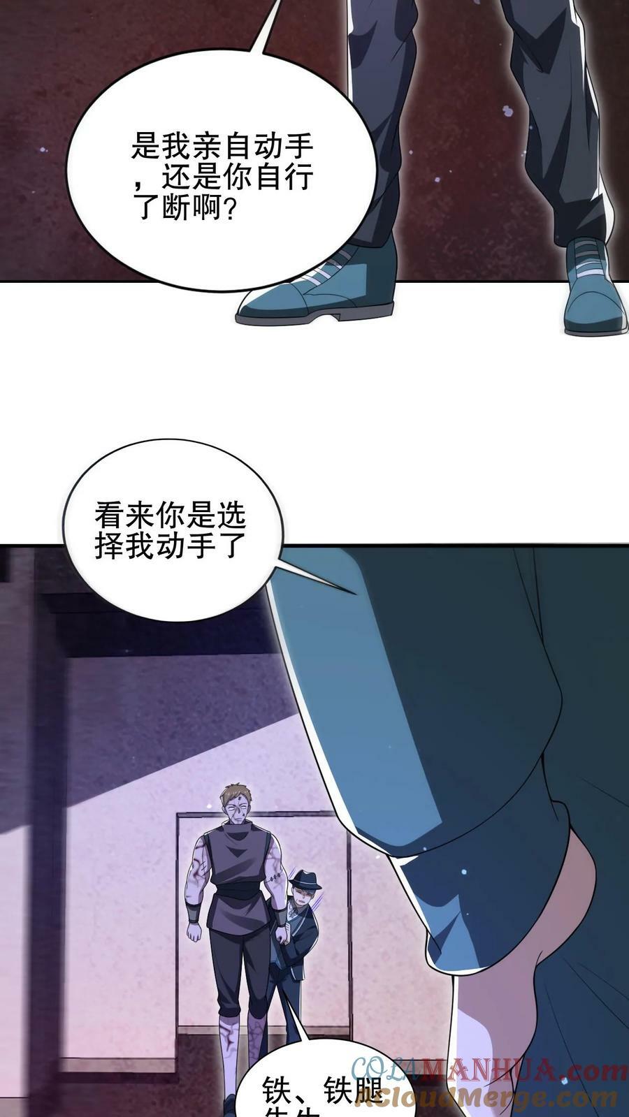 第106话 第二位空间系异能者6