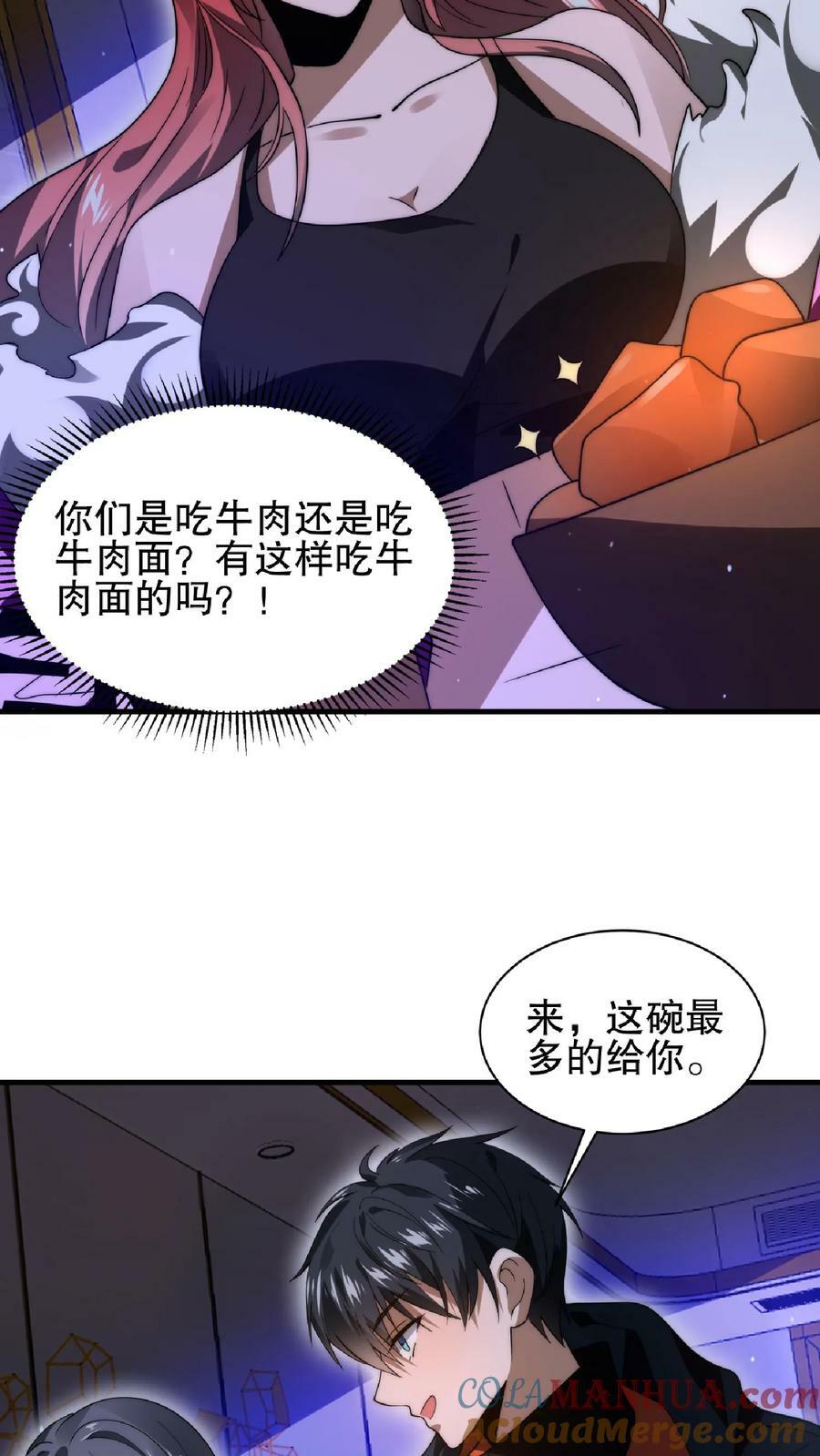 第36话 清扫障碍24