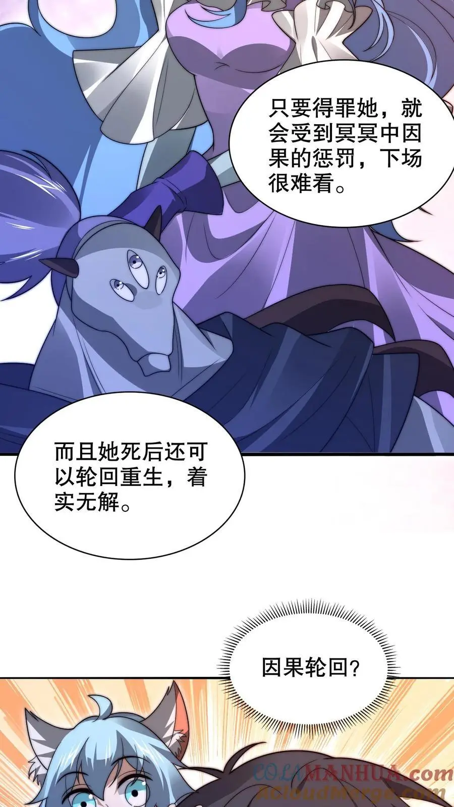 第241话 黄垚的赔礼14