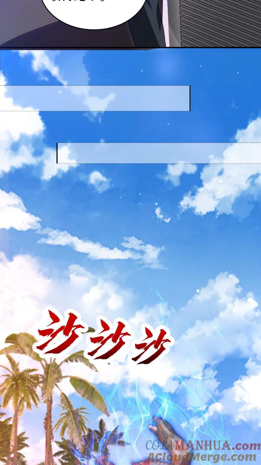 第95话 海边异动22