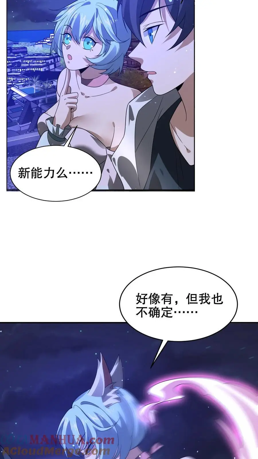第200话 时空能量10