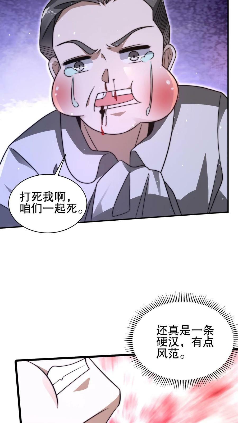第83话 内部冲突爆发5