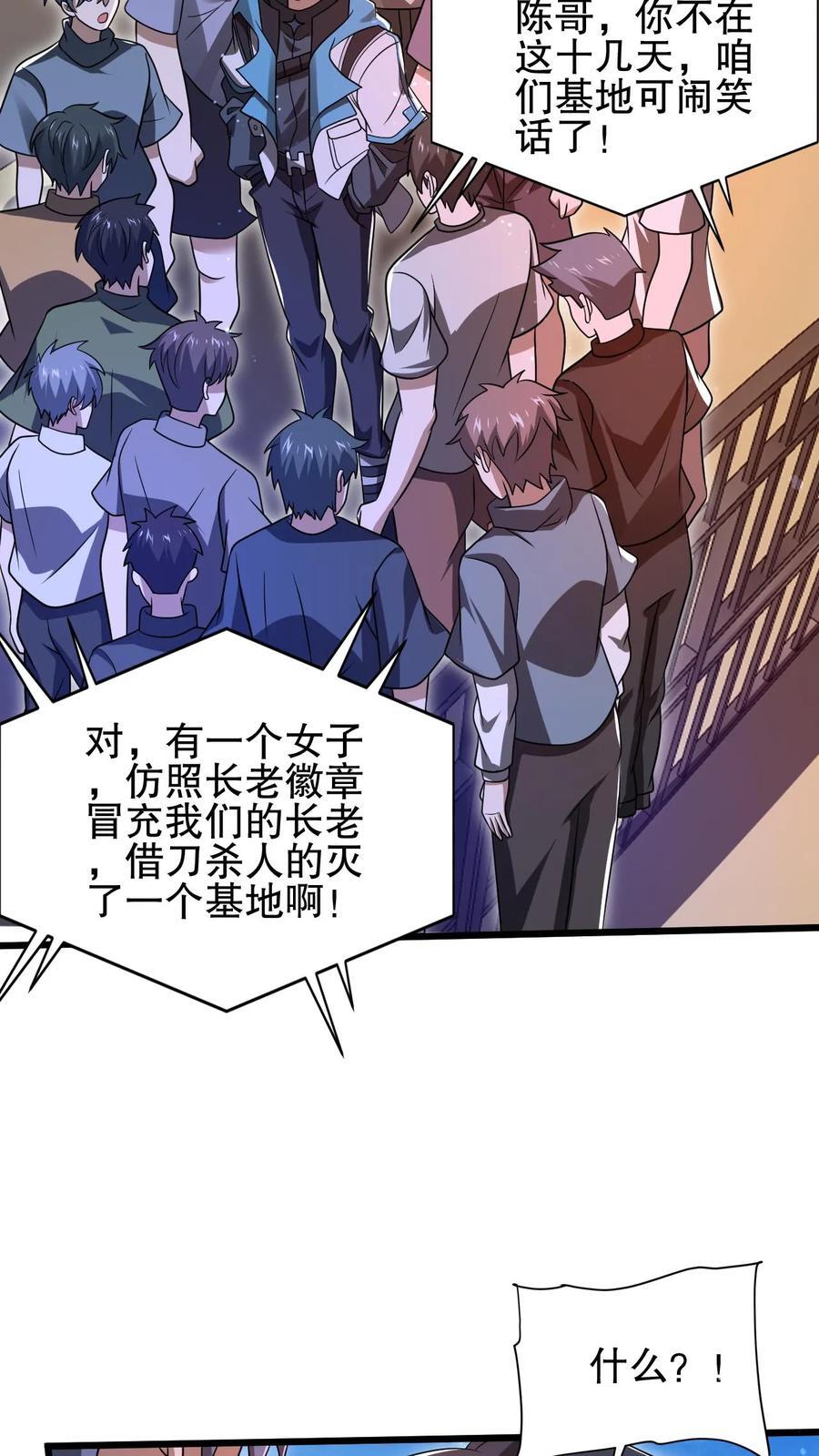 第125话 我，空虚君王，无敌了！19