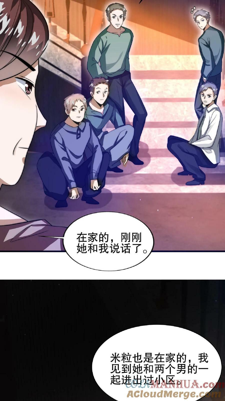 第35话 心怀不轨之人的围攻18