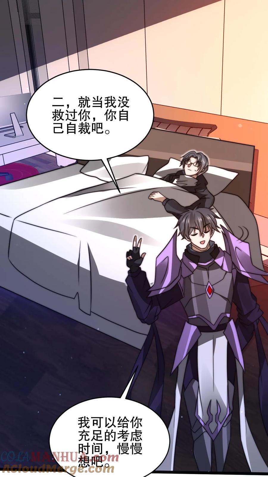 第155话 去海神殿抓海鲜4