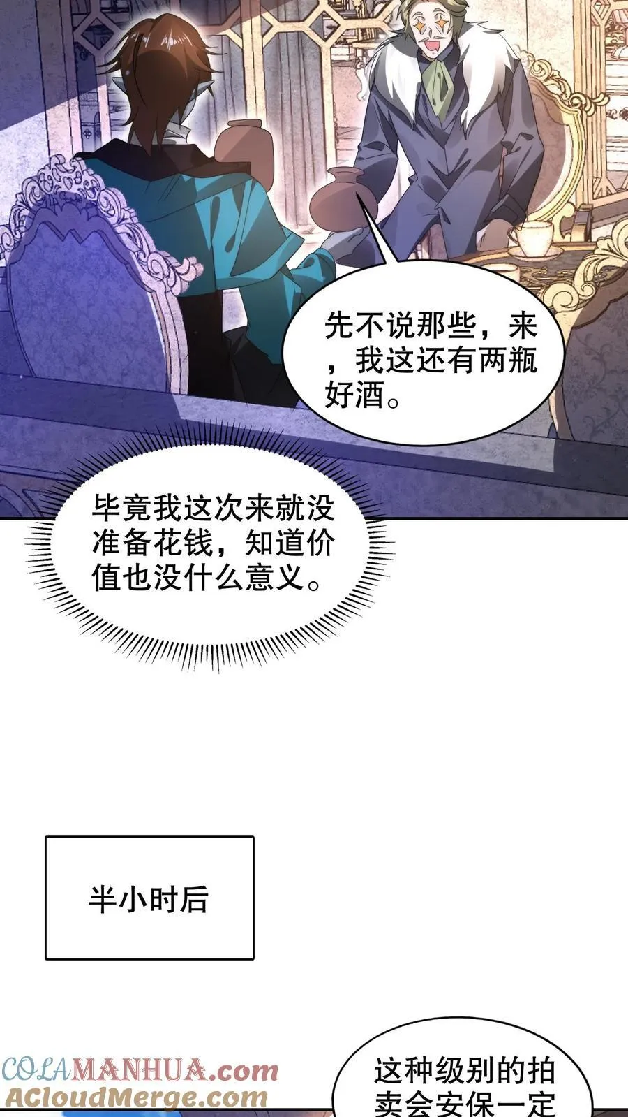 第279话 冤家路窄啊20