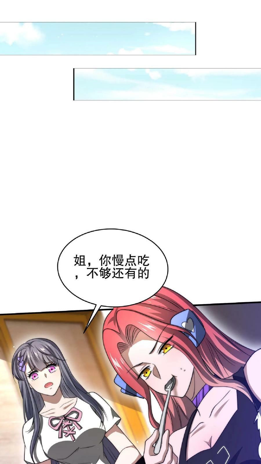 第31话 拆伙吧23