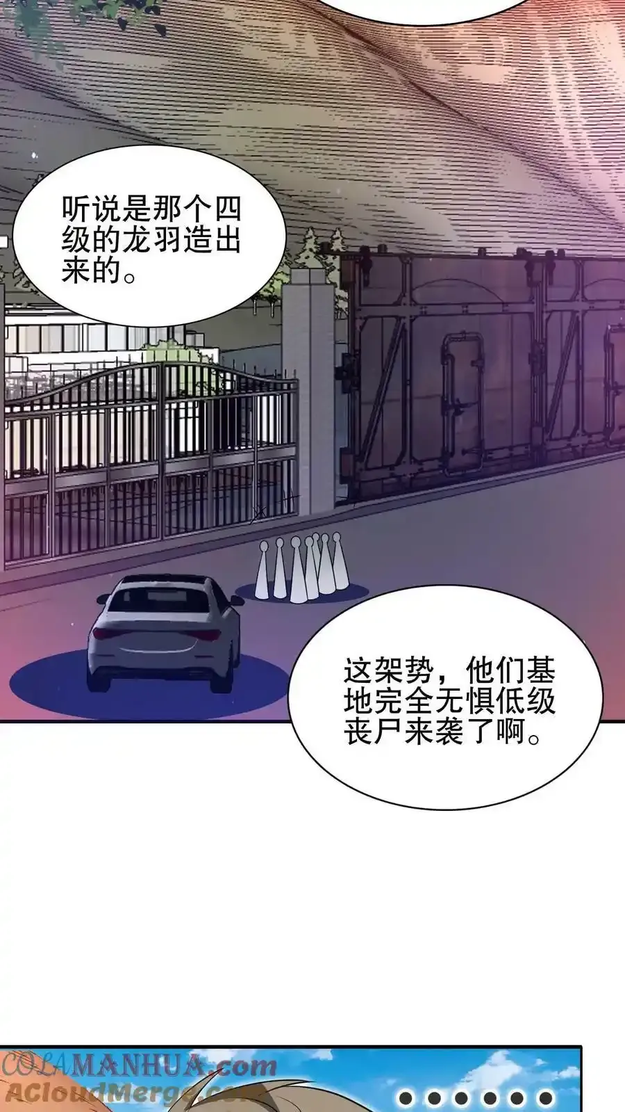 第101话 赵海来投8