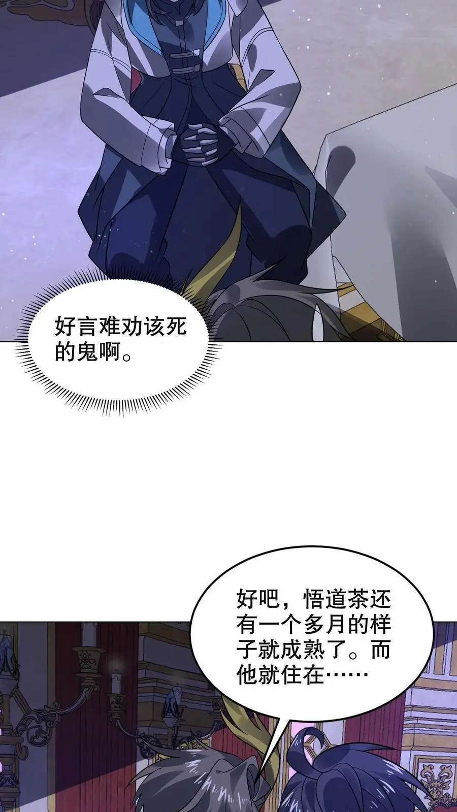 第277话 猫鼠一家亲？19