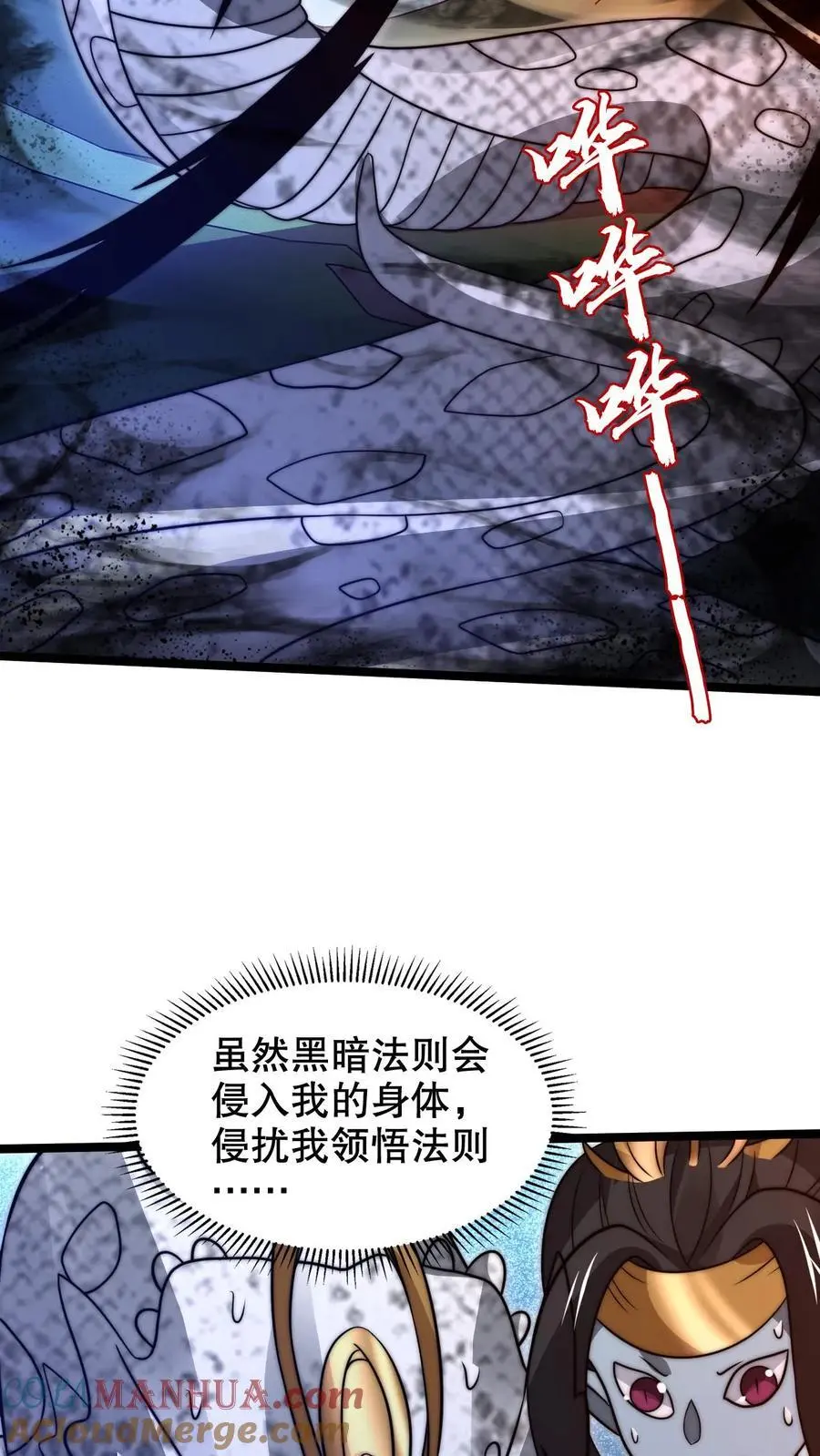 第257话 净化蓝星16