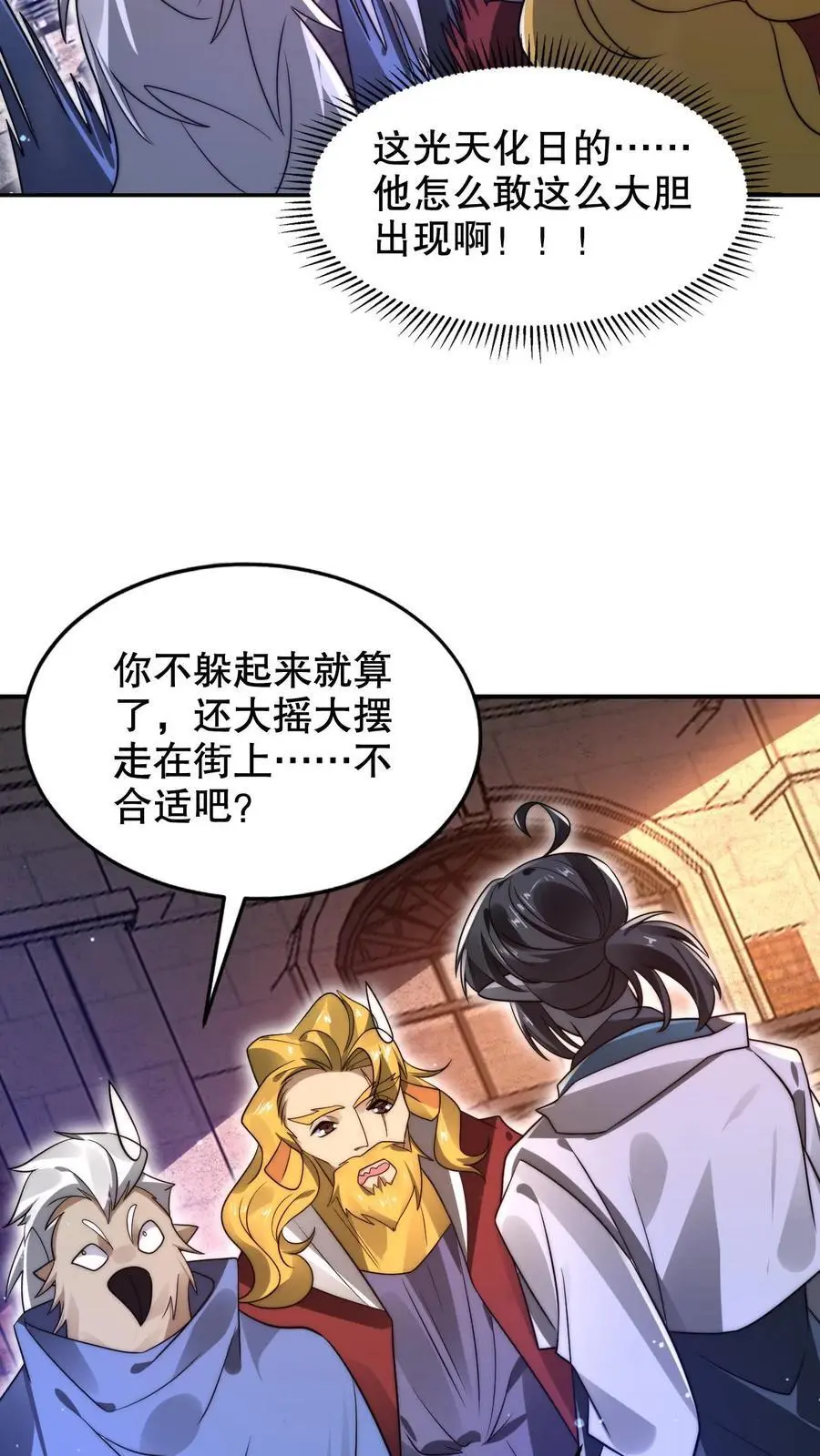 第272话 必须受点伤11