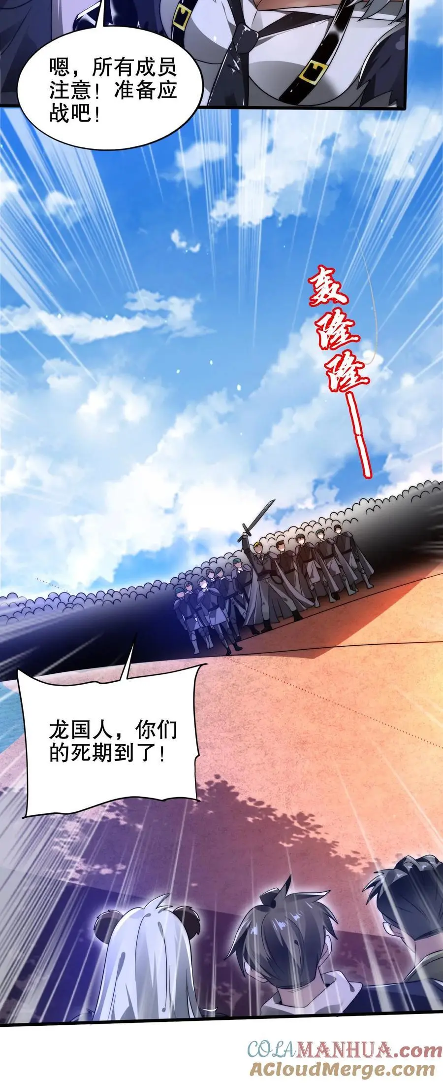 第194话 大先知的龟神靠山26